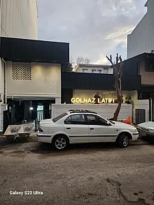سالن زیبایی گلناز لطیفی