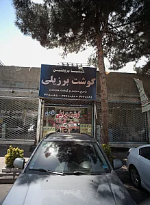 فروشگاه پروتئینی کیمیا پروتئین