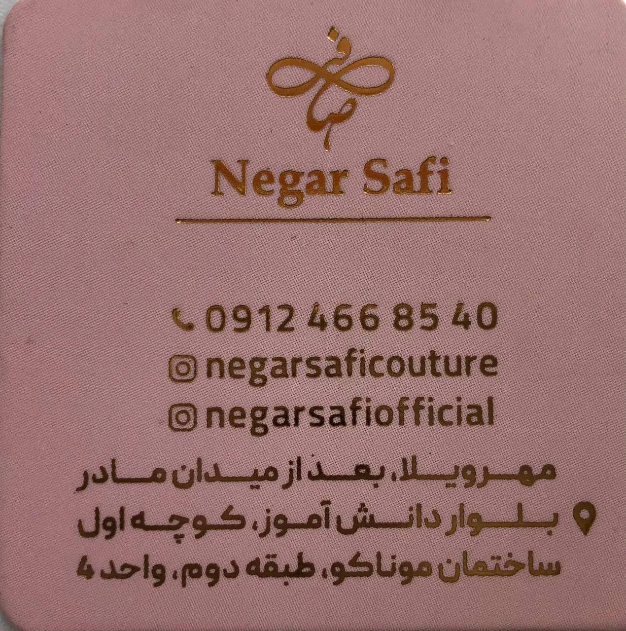 مزون نگار صافی - تصویر 4