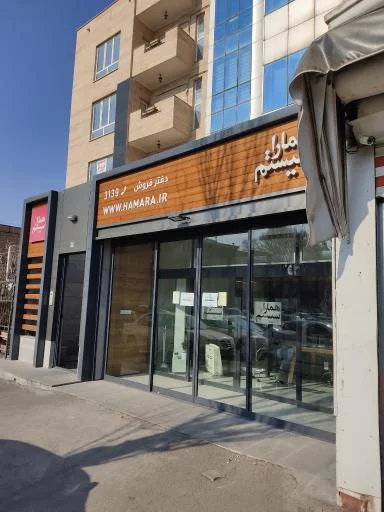 همارا سیستم - خدمات اینترنت و شبکه در تبریز