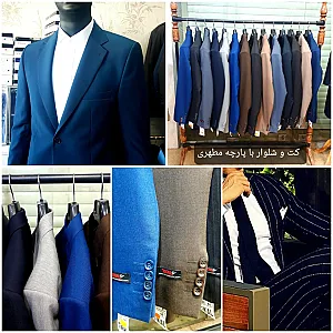 فروشگاه لباس البرز تیکال