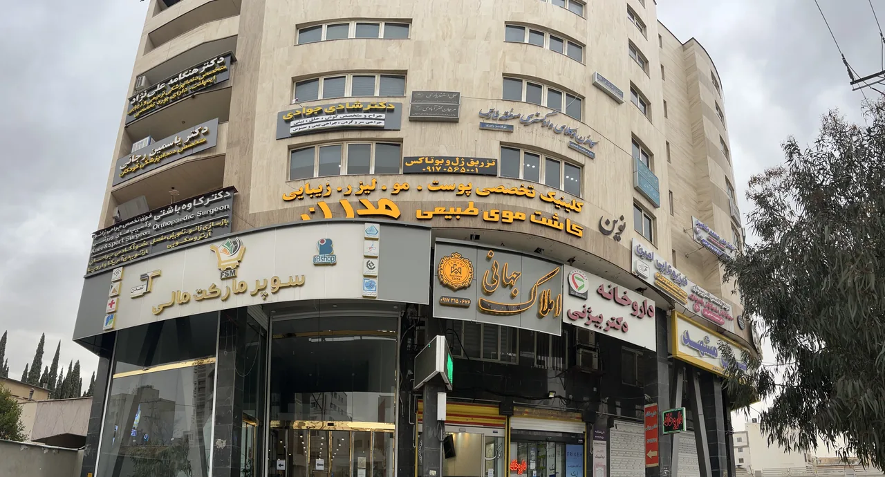 دپارتمان تخصصی املاک جهانی