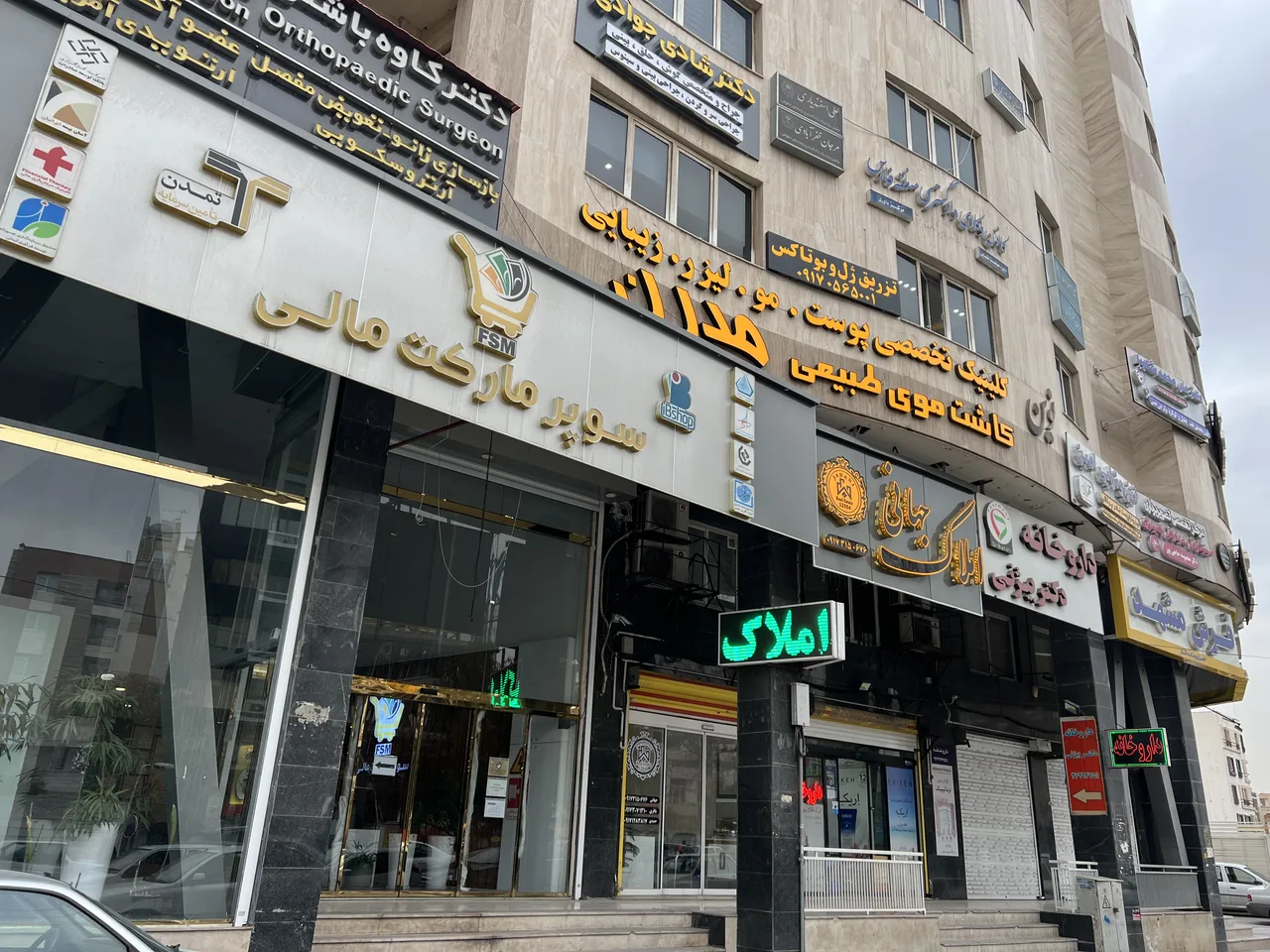 دپارتمان تخصصی املاک جهانی - تصویر 2