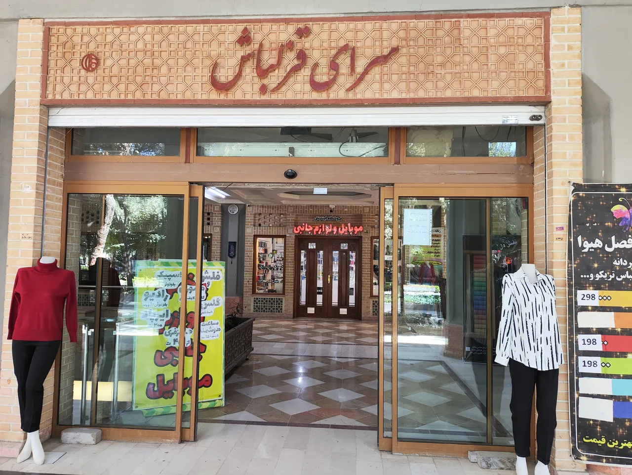 بوتیک هیوا - تصویر 4