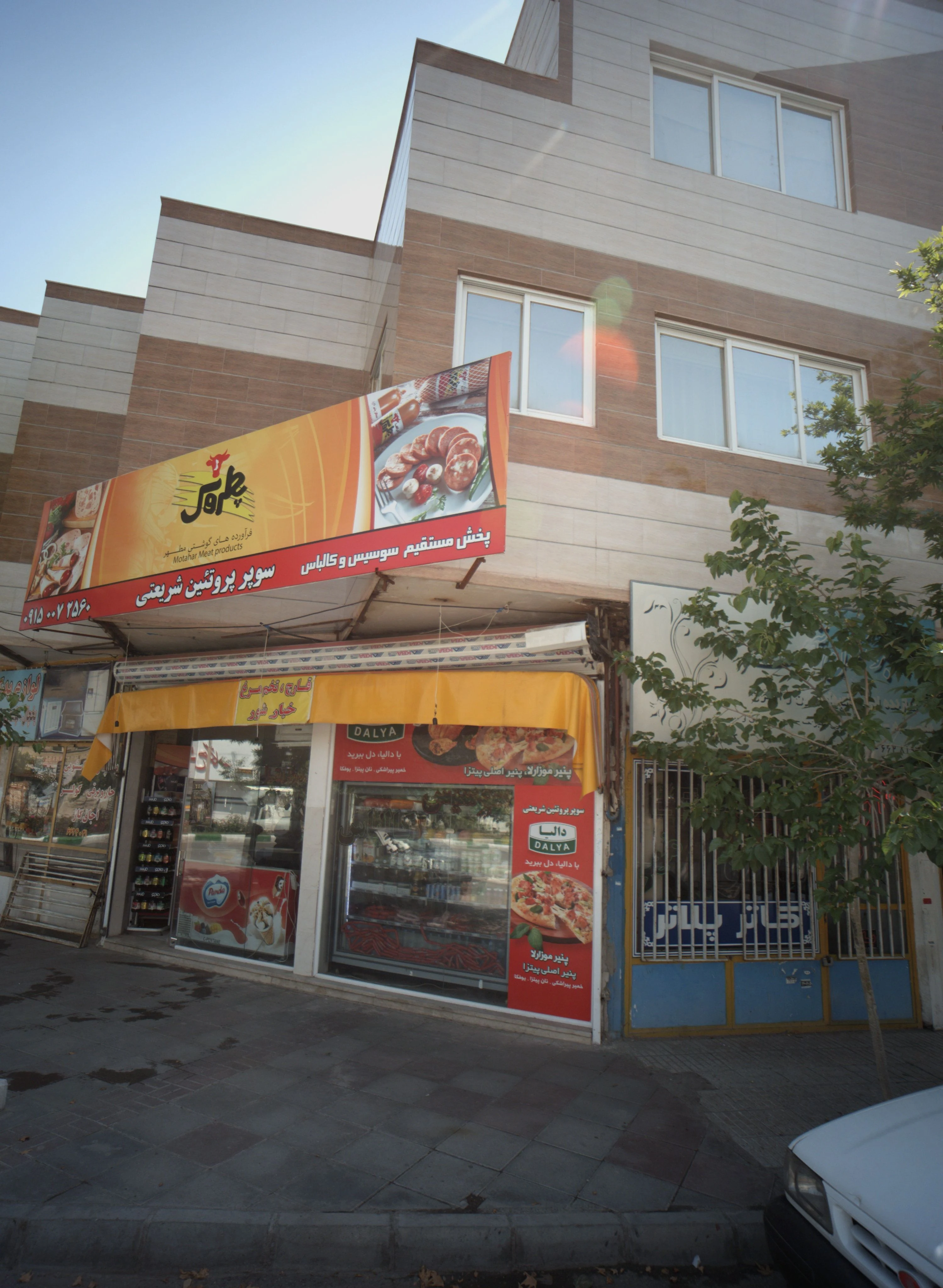 سوپر پروتئین شریعتی - گوشت، مرغ و پروتئینی در مشهد