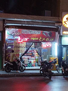 سوپر گوشت مقدم