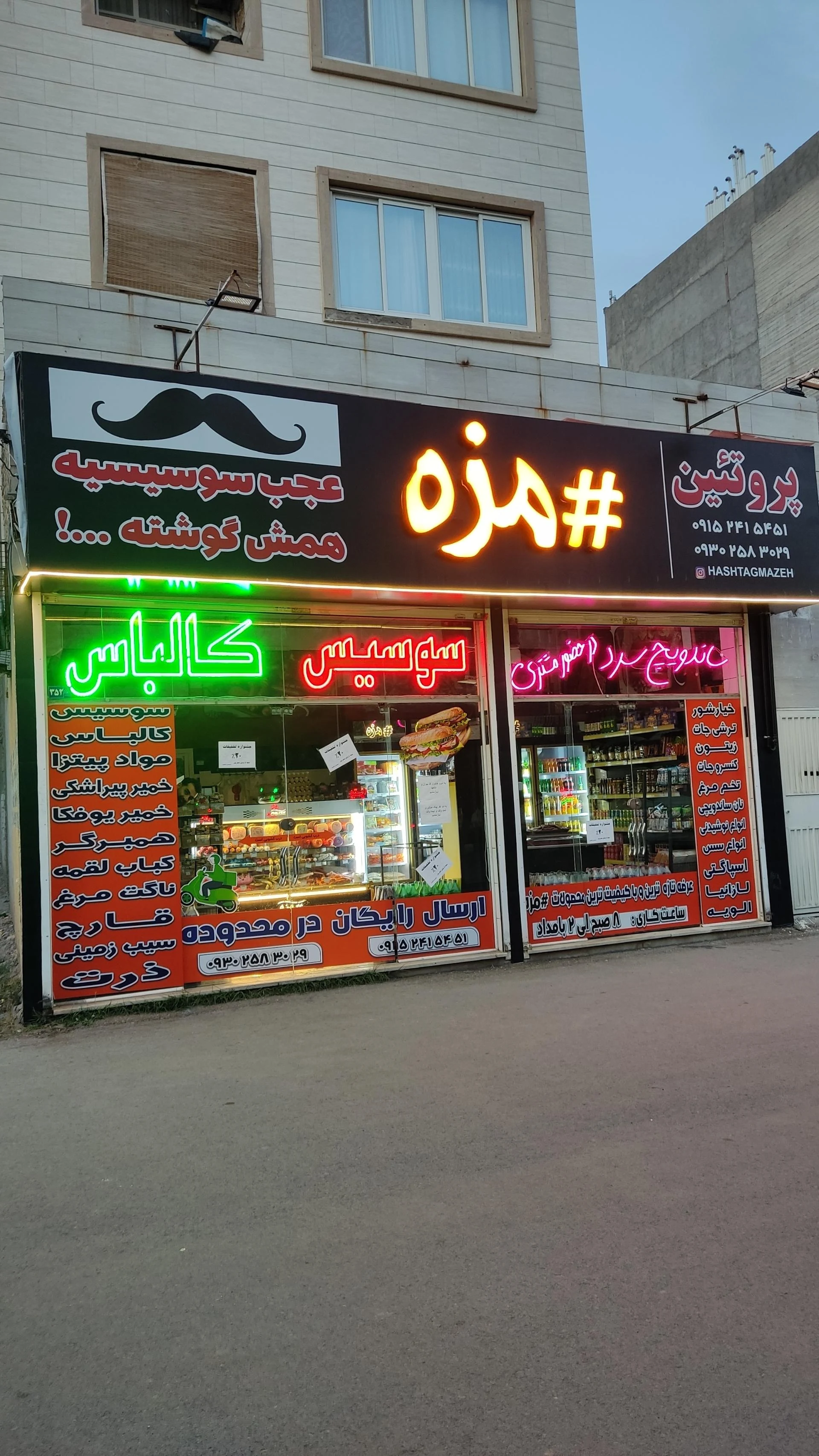 سوپر گوشت علی - گوشت، مرغ و پروتئینی در مشهد