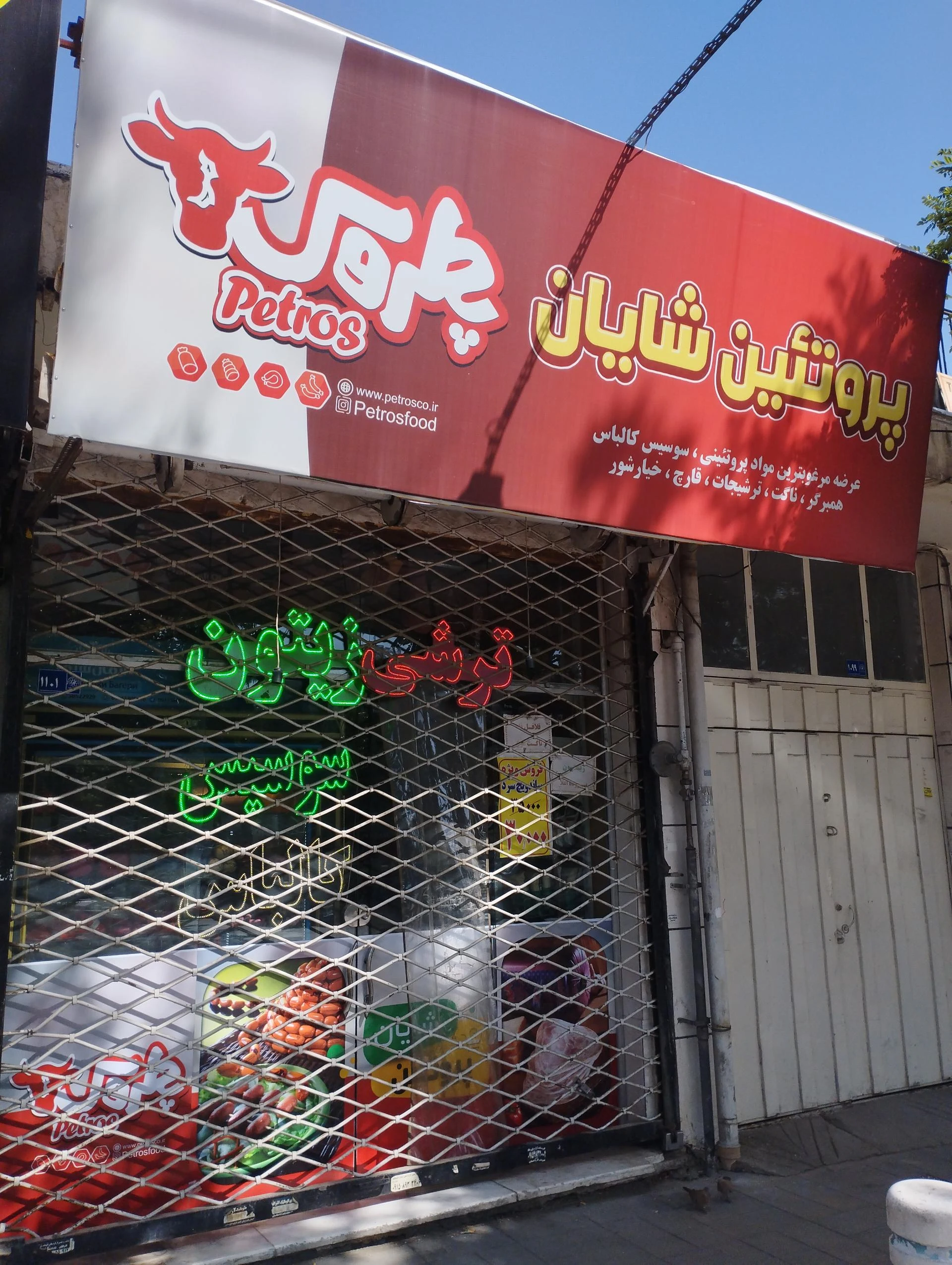 سوپر گوشت لعل - گوشت، مرغ و پروتئینی در مشهد - تصویر 3