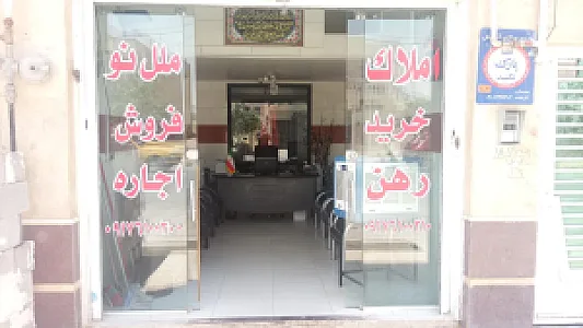 مشاور املاک ملل نو