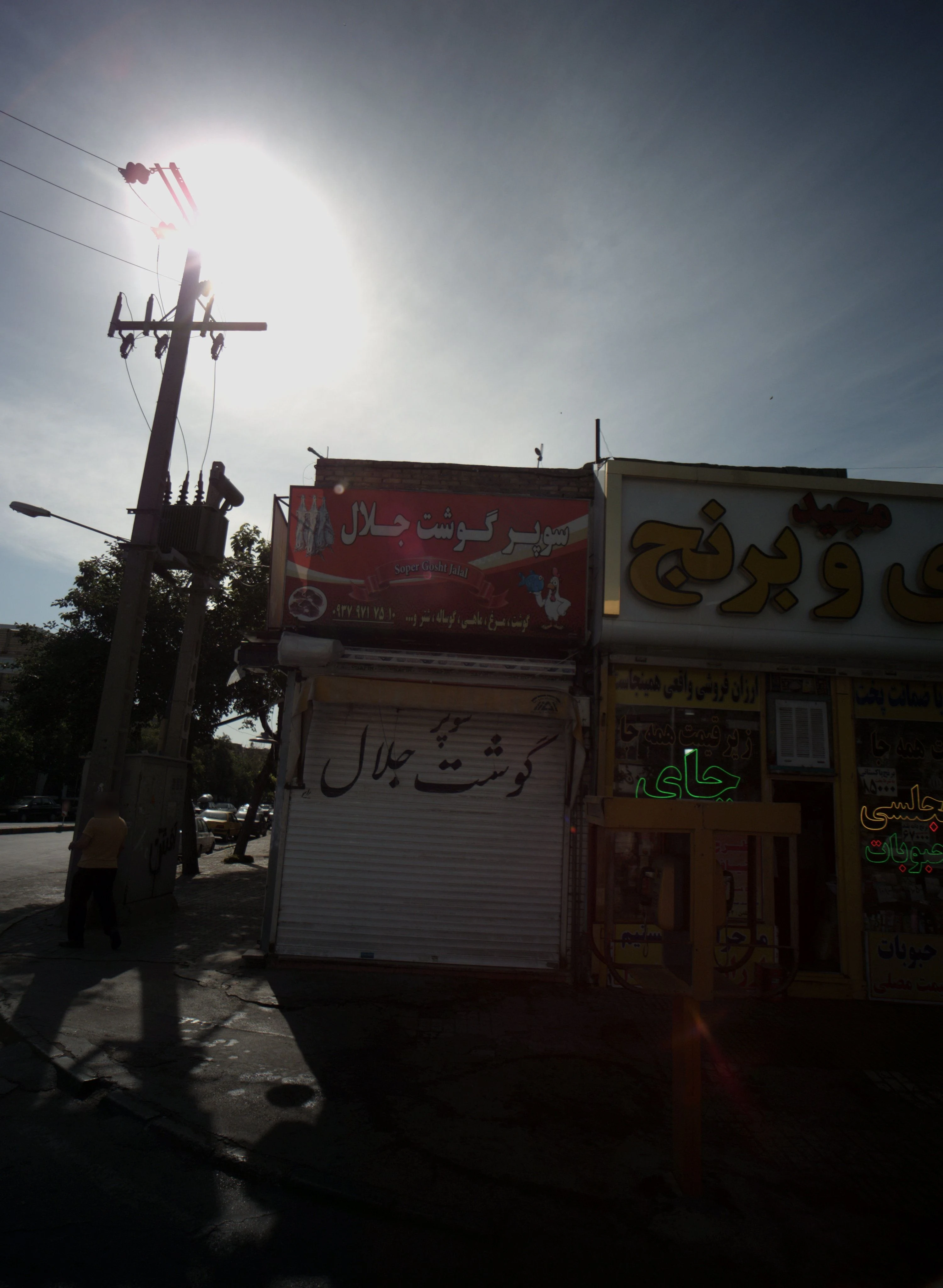 سوپر گوشت جلال - گوشت، مرغ و پروتئینی در مشهد