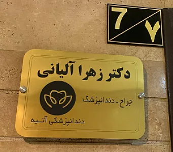 دکتر نصرت اله رفیع زاده