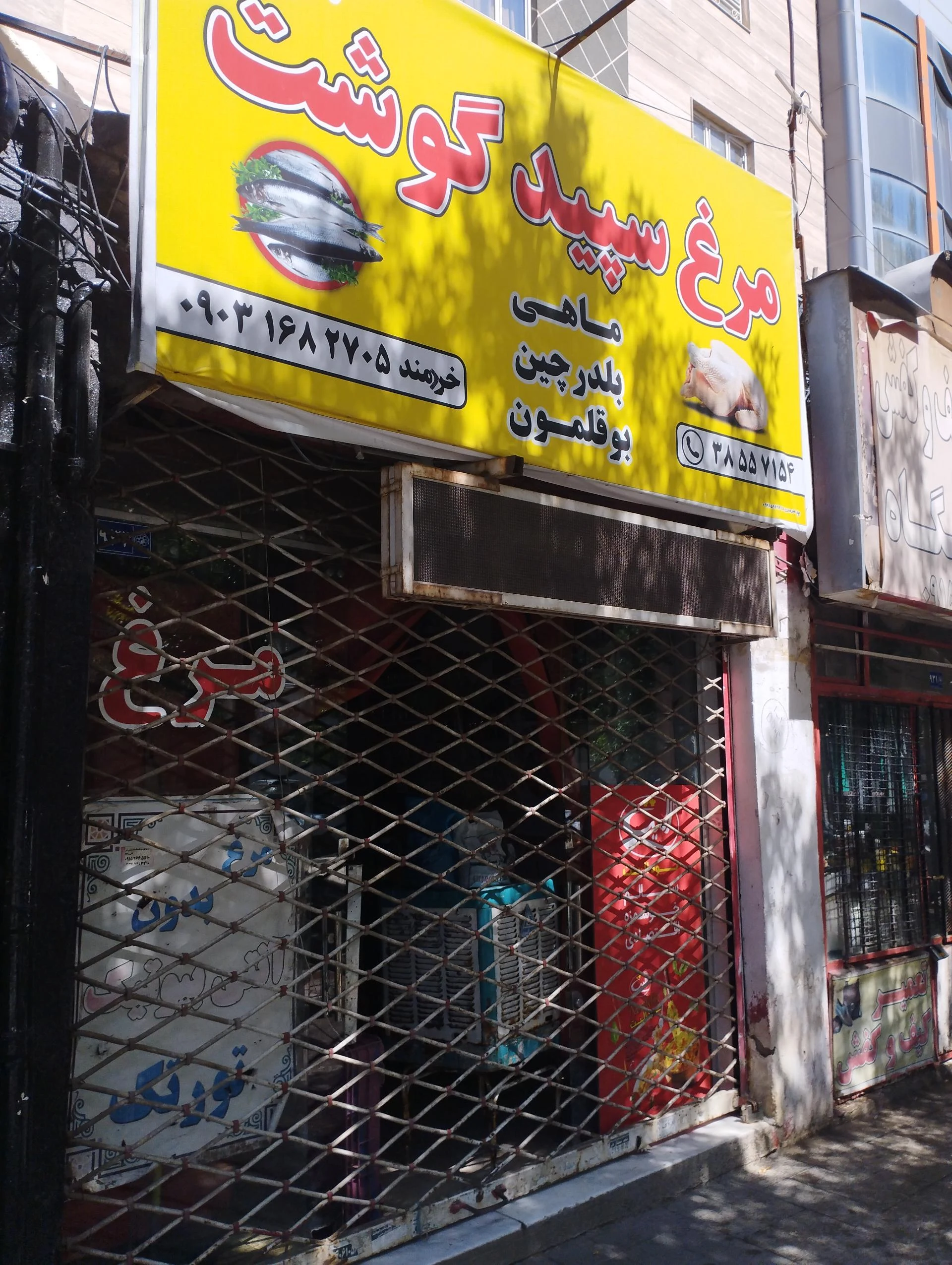 سوپر گوشت جعفرزاده - گوشت، مرغ و پروتئینی در مشهد - تصویر 2