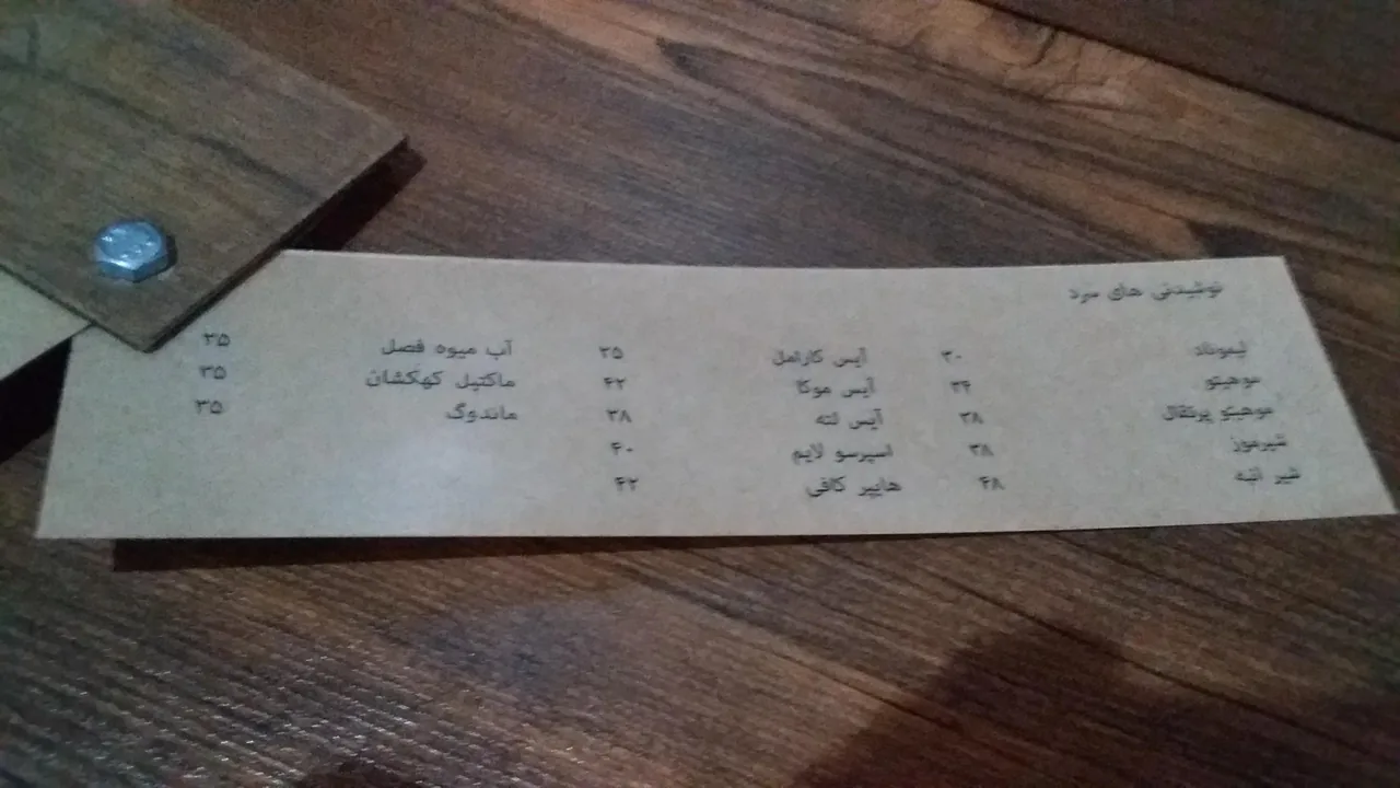 کافه رو - تصویر 2