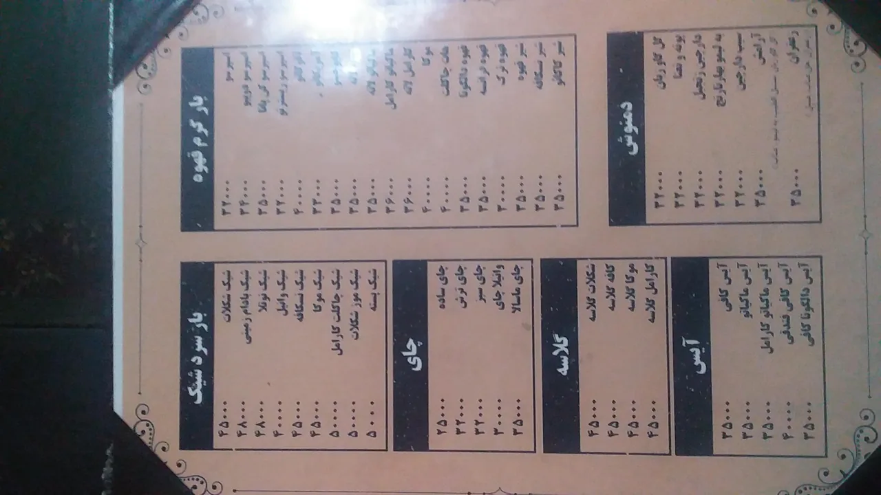 کافه قلب خورشید