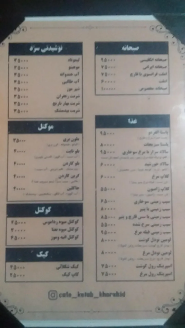 کافه قلب خورشید - تصویر 2
