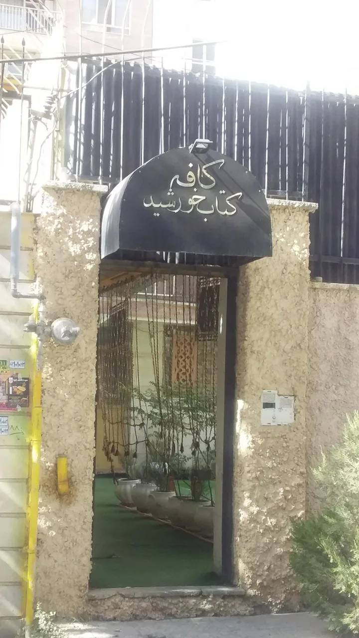 کافه قلب خورشید - تصویر 4