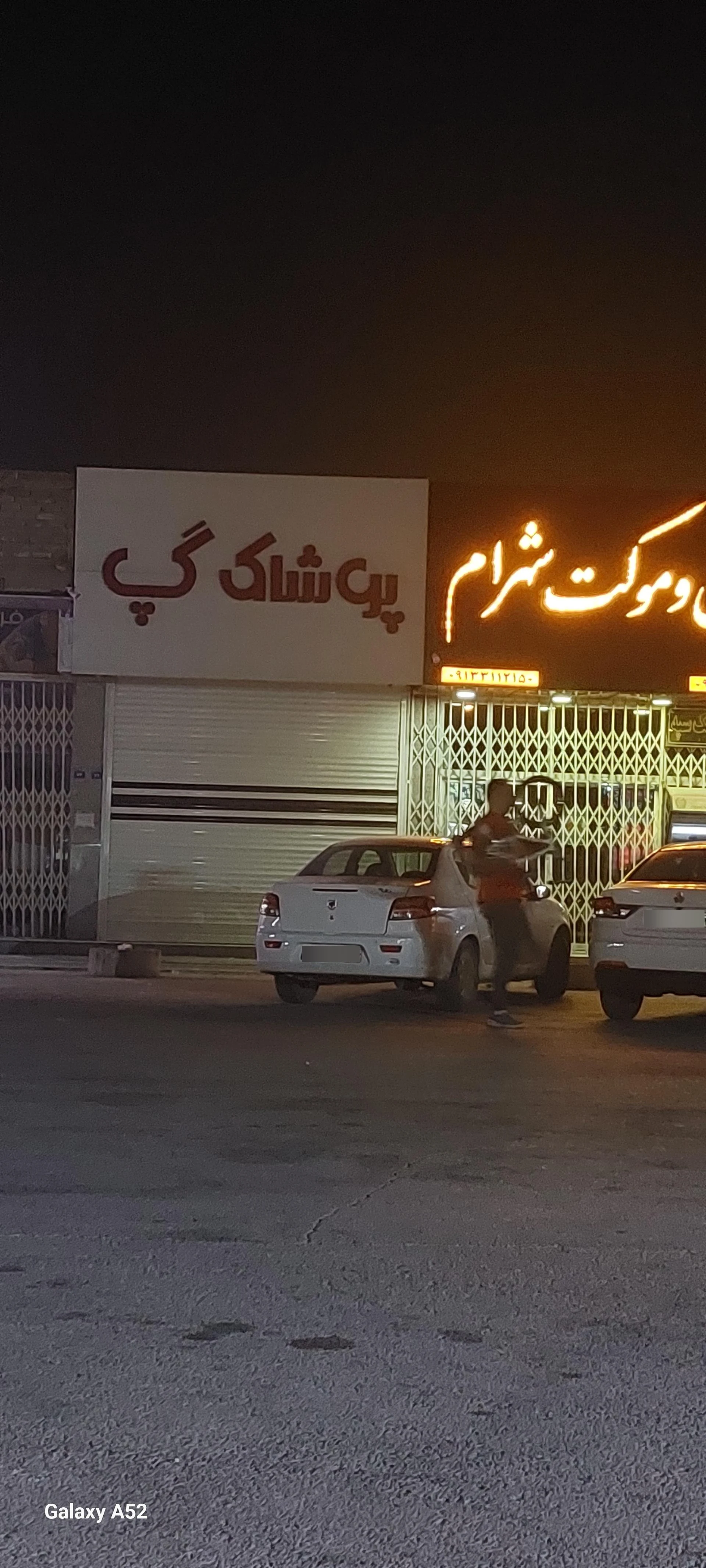 پوشاک مارکا
