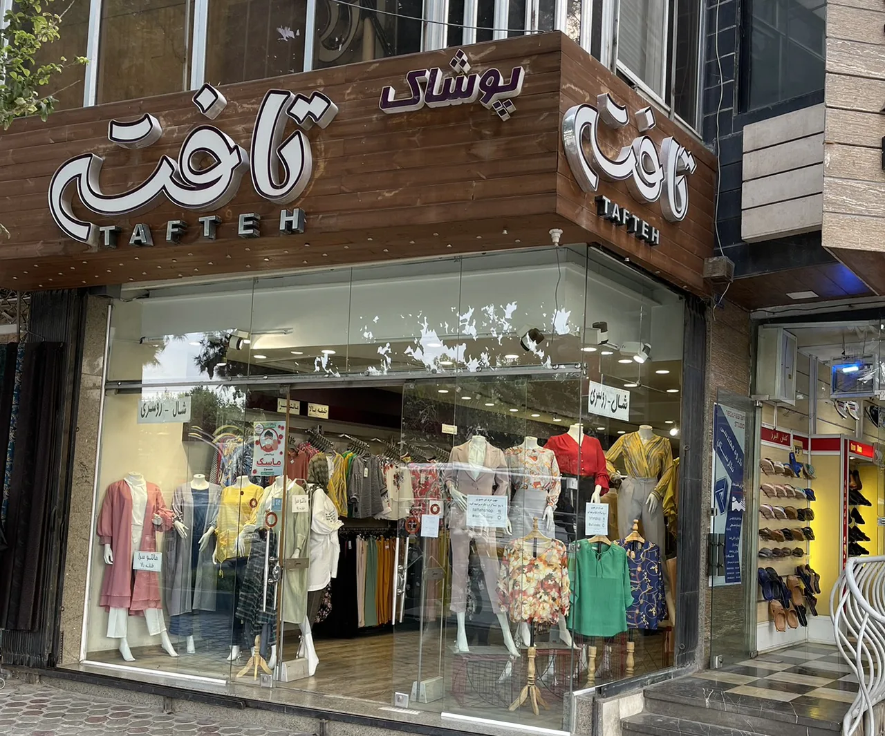 پوشاک تافته