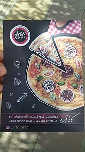 کافه آرام