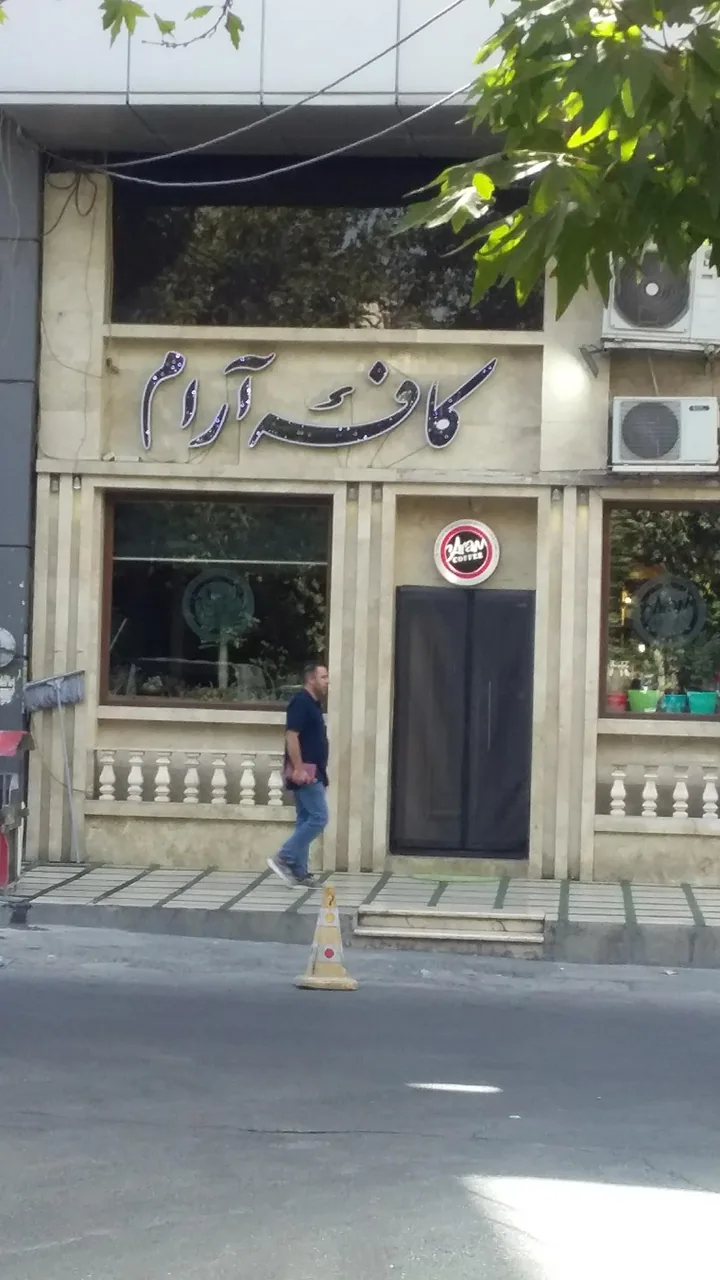 کافه آرام - تصویر 2