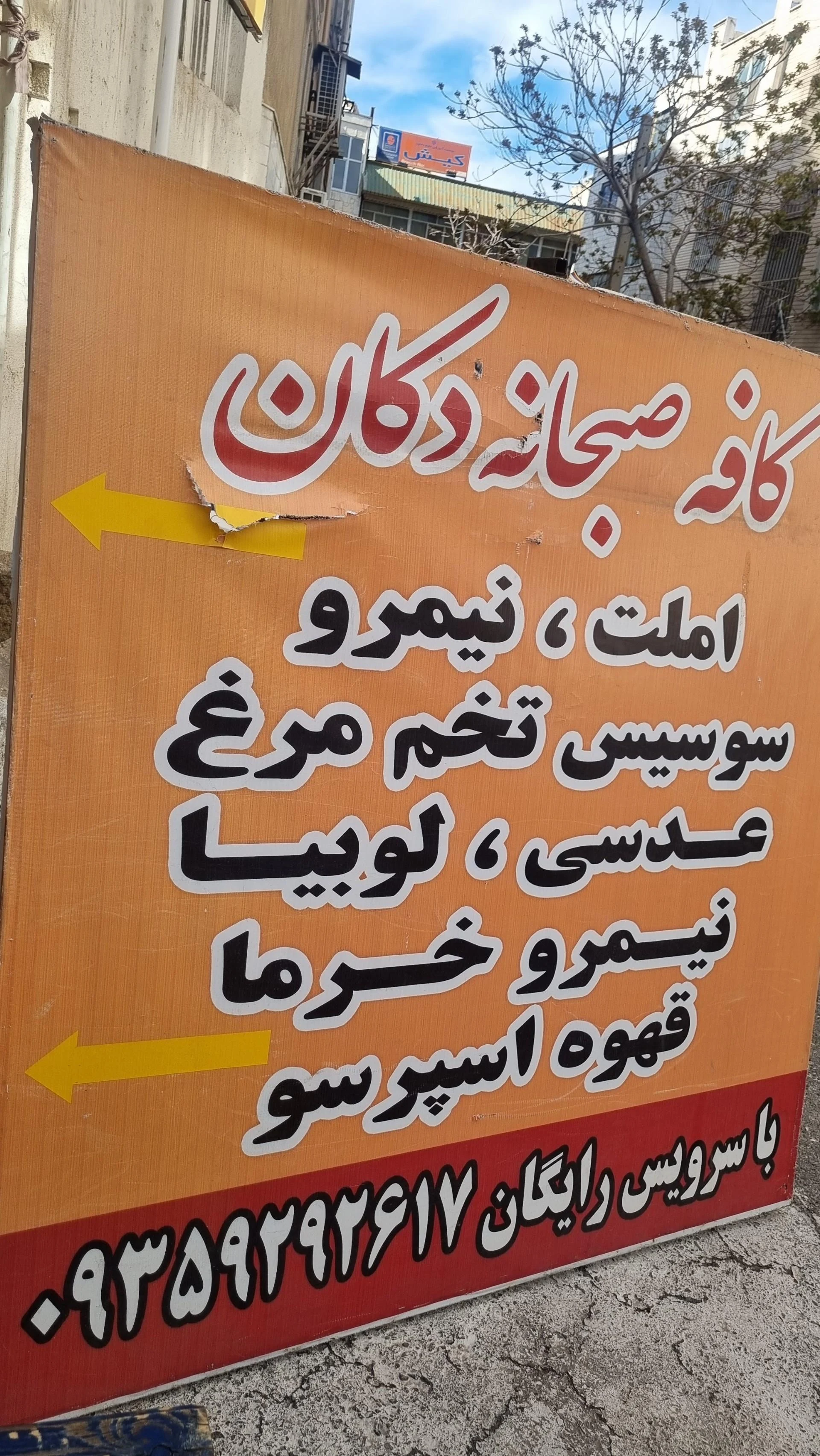 کافه چی