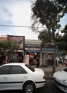 سوپر گوشت صداقت