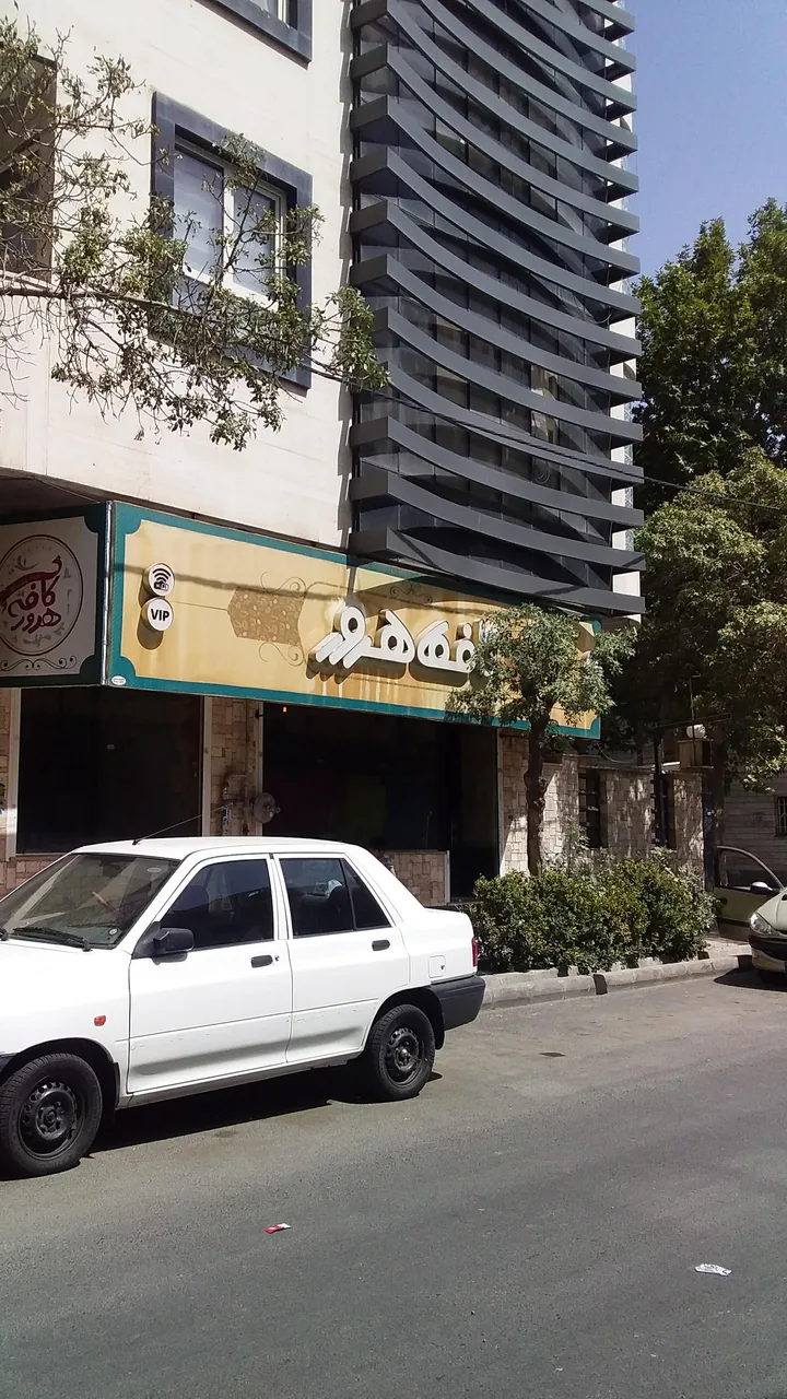 کافه هرور
