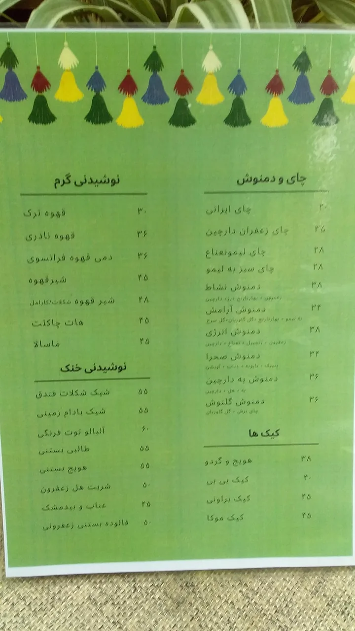 کافه شمعدونی