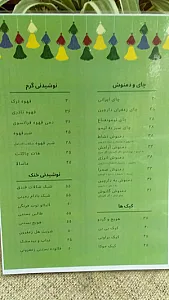 کافه شمعدونی