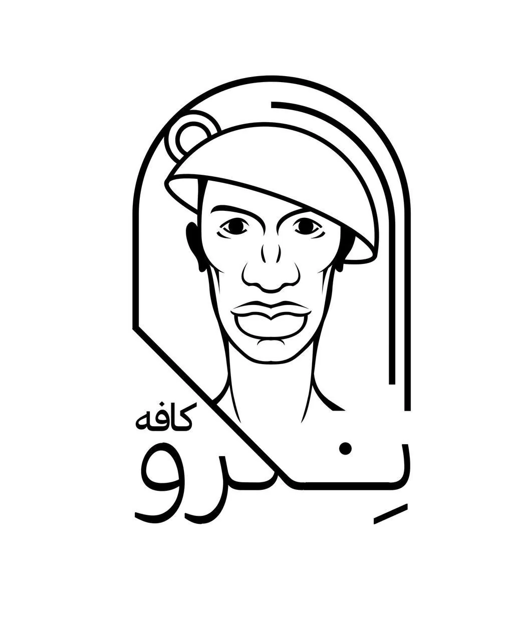 کافه نگرو - تصویر 2