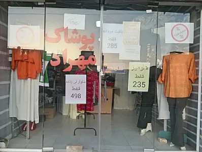 مهراد شاپ