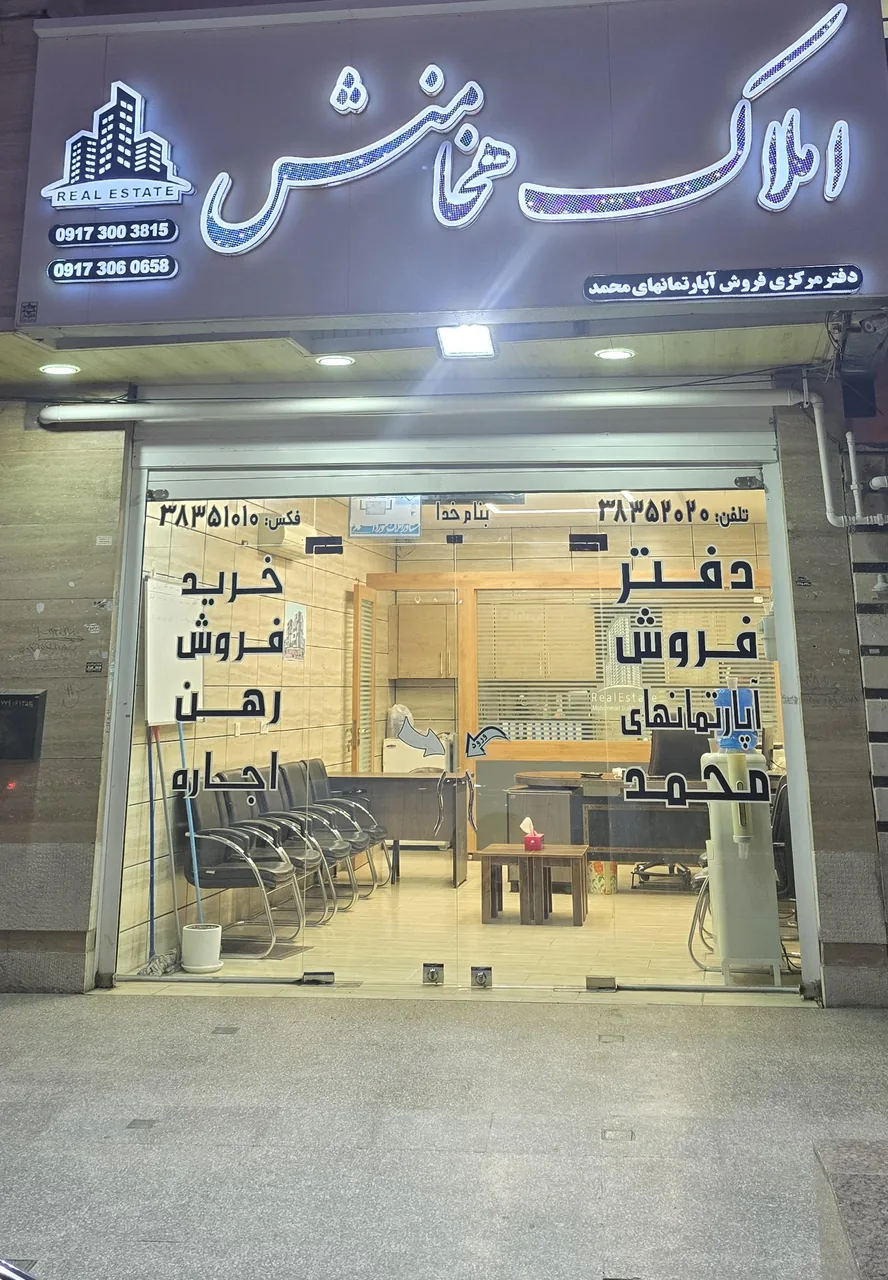 املاک هخامنش
