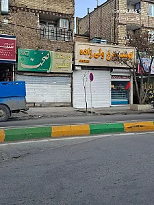 سوپر گوشت مستر قصاب