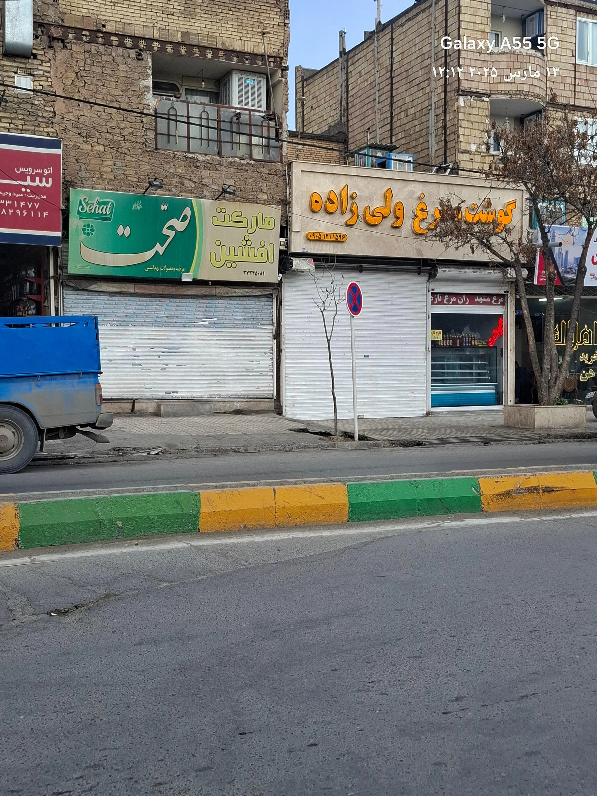 سوپر گوشت مستر قصاب - گوشت، مرغ و پروتئینی در مشهد