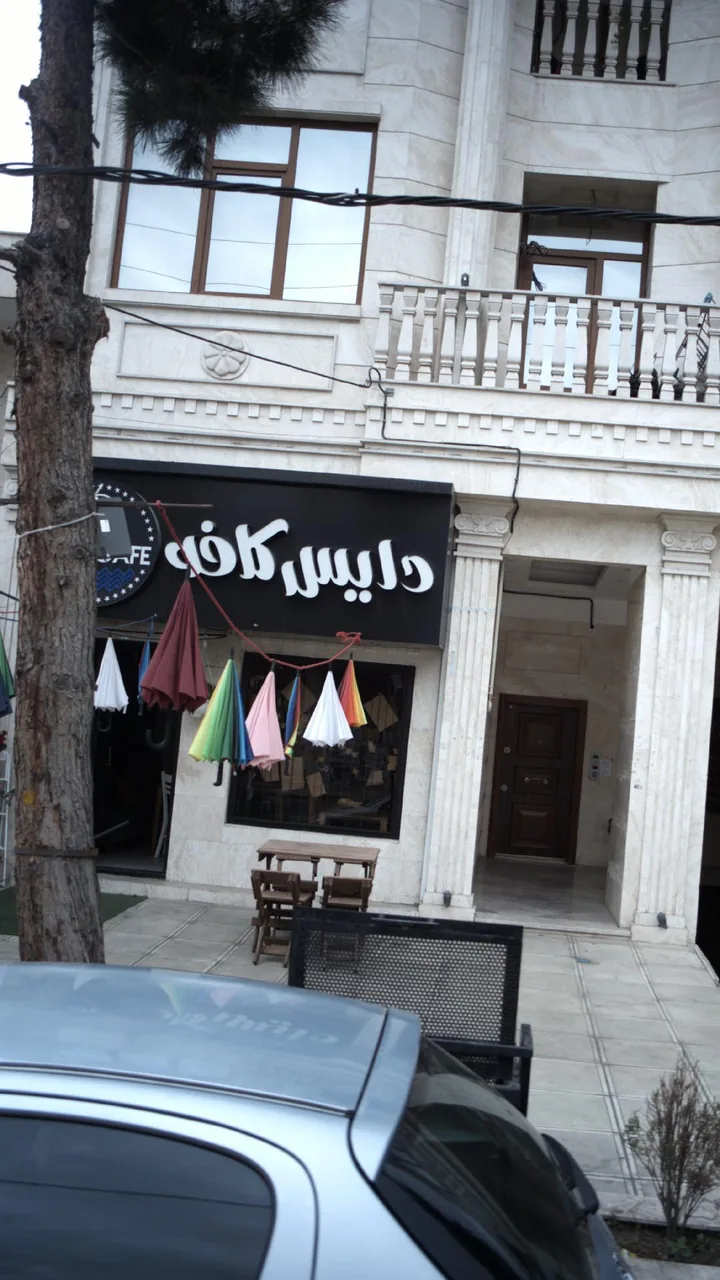 دایس کافه