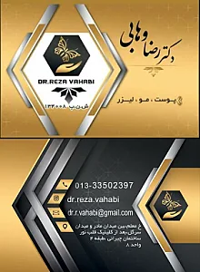 مطب دکتر رضا وهابی (پوست و مو)