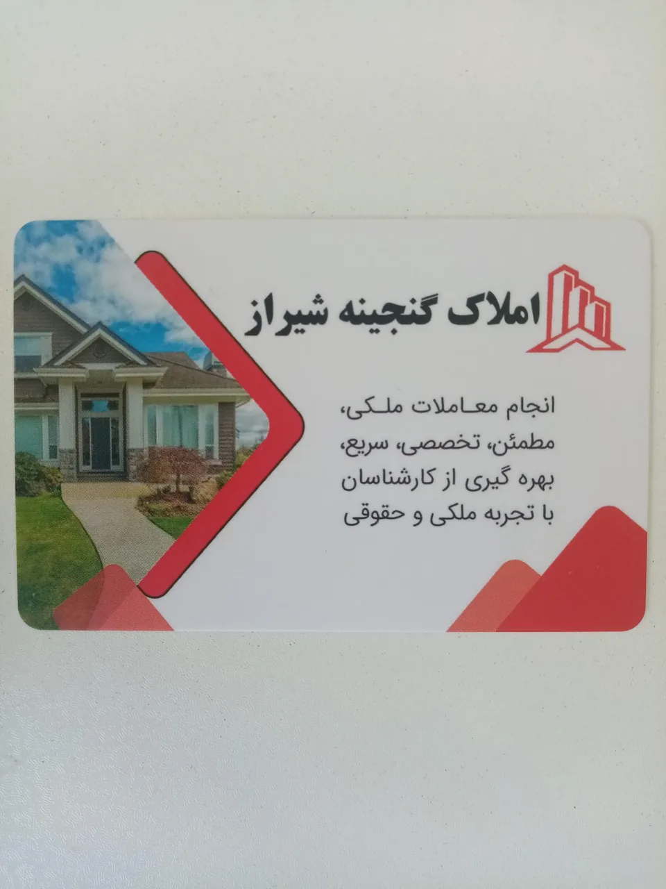 املاک گنیجنه شیراز