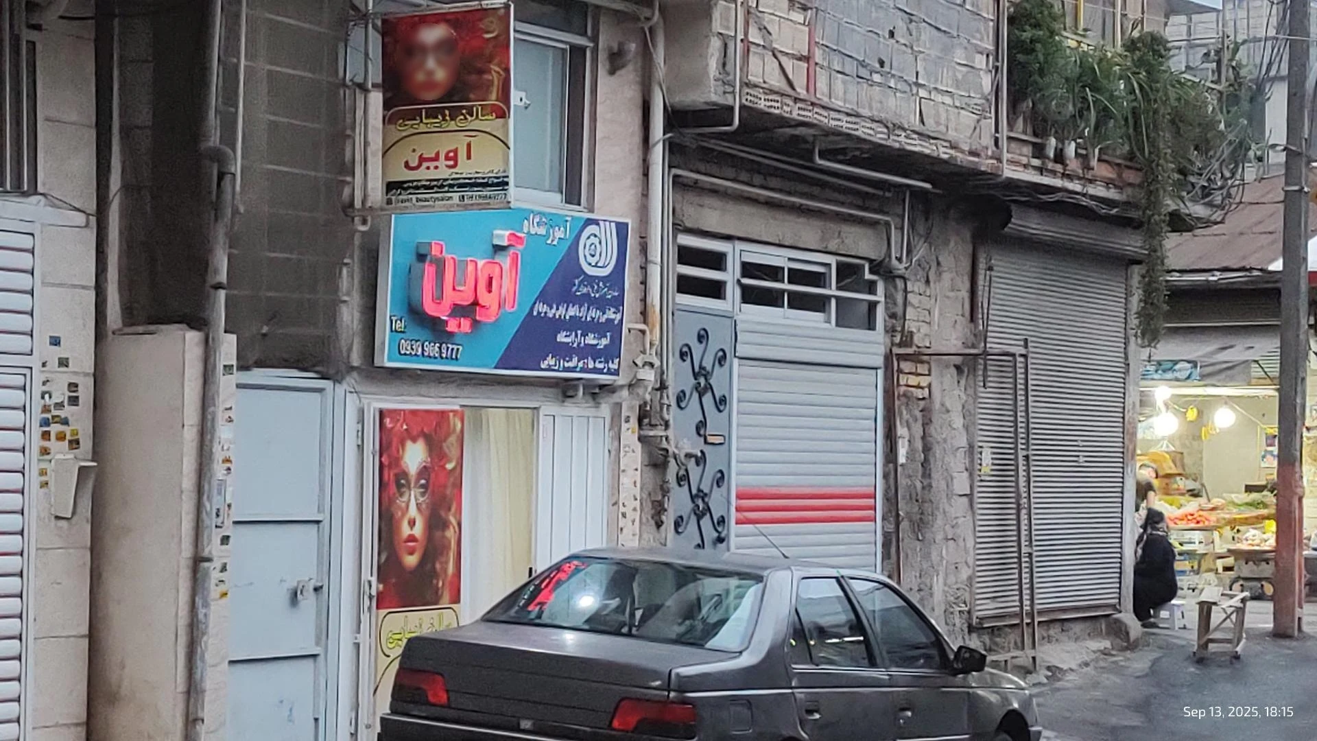 زیباکده آوین