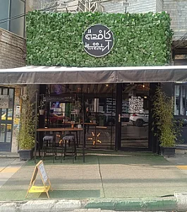 کافه آرت