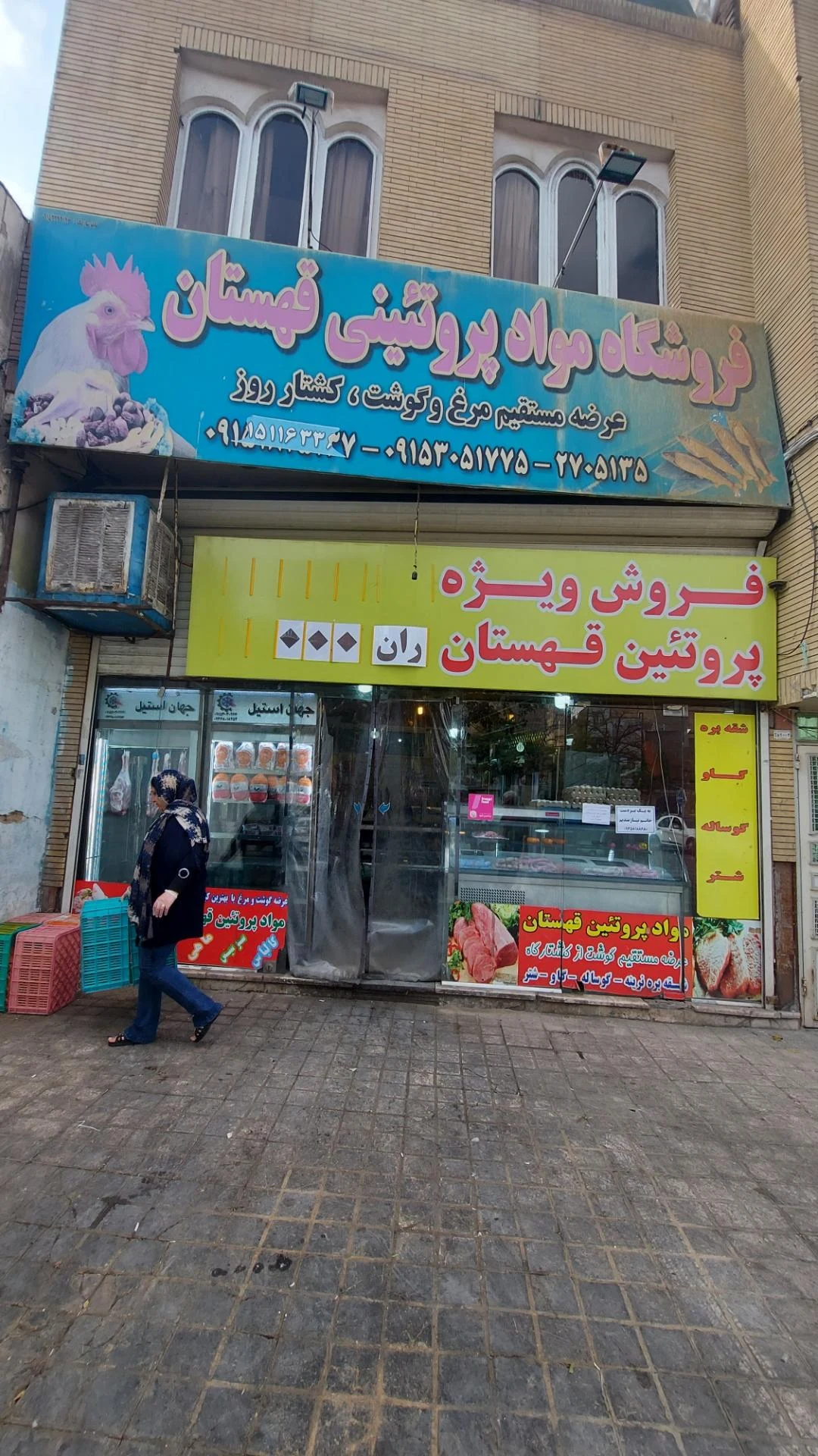 سوپر گوشت محسن - گوشت، مرغ و پروتئینی در مشهد