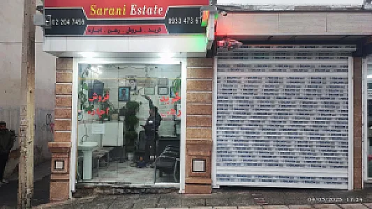 مشاور املاک سارانی