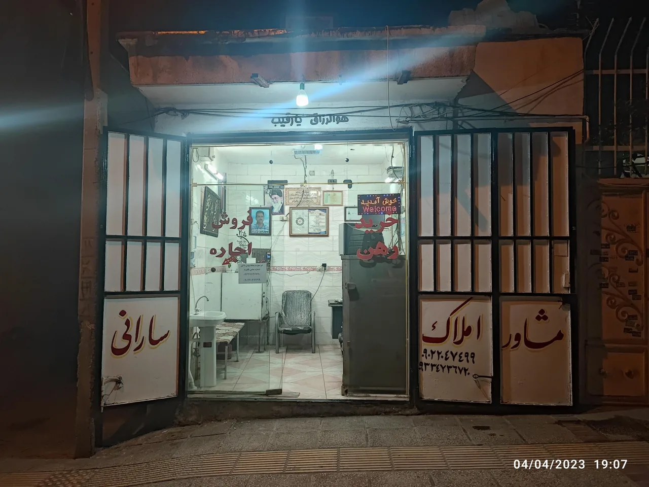 مشاور املاک سارانی - تصویر 3