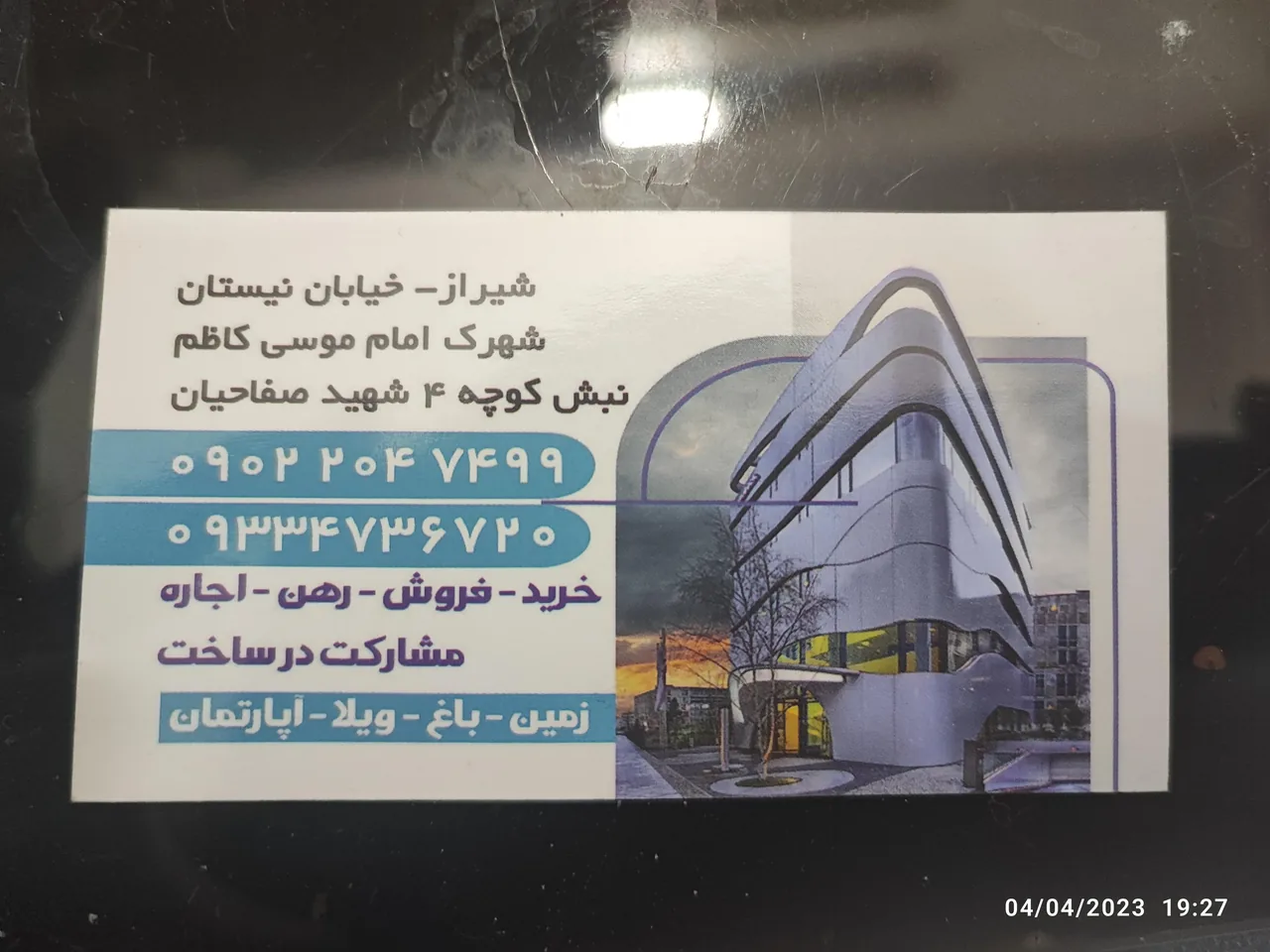 مشاور املاک سارانی - تصویر 5