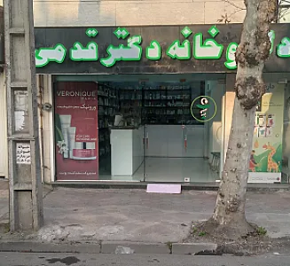 داروخانه دکتر رحمتی پسند