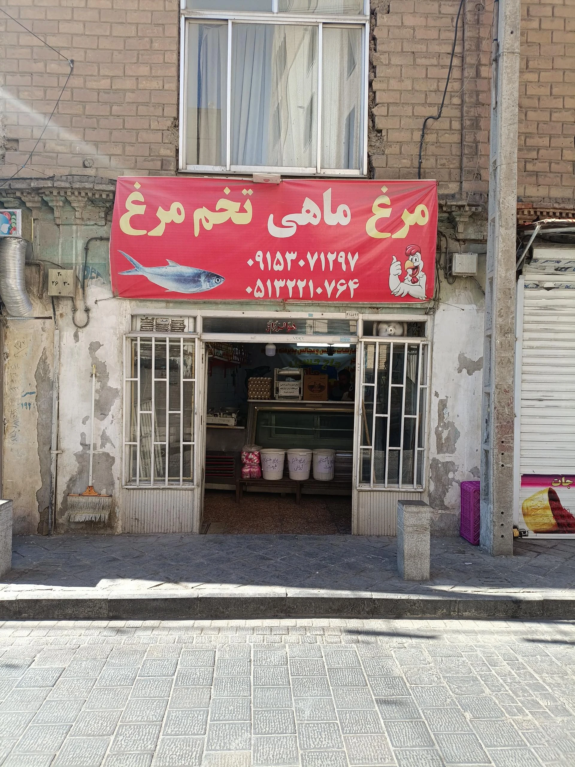 سوپر گوشت - گوشت، مرغ و پروتئینی در مشهد