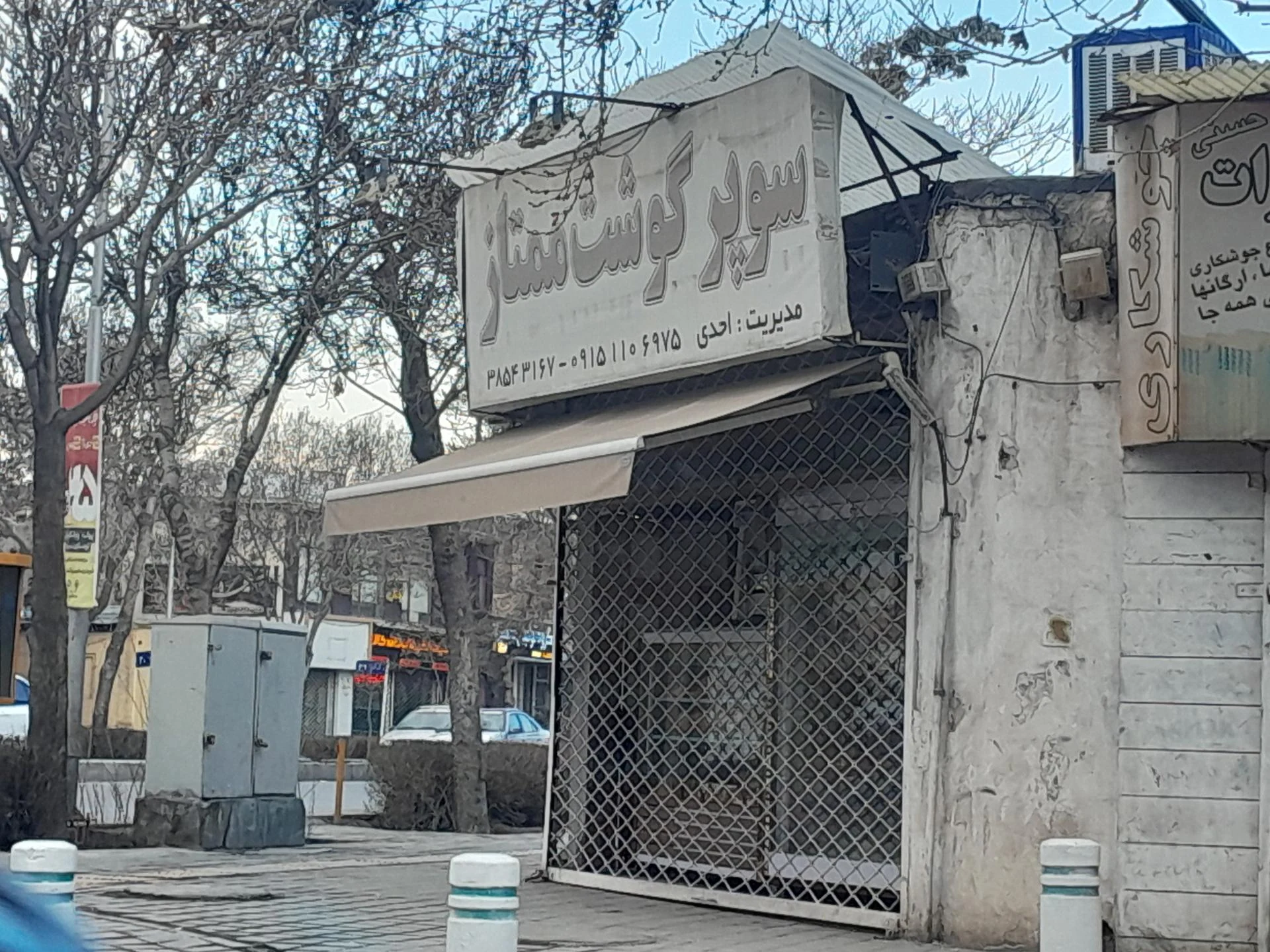 سوپر گوشت - گوشت، مرغ و پروتئینی در مشهد - تصویر 2