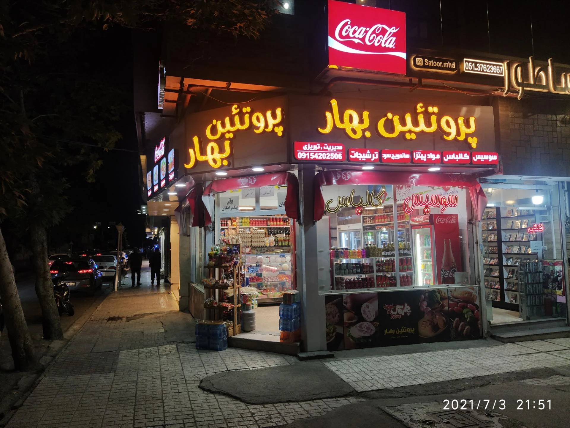 سوپر گوشت مهدی - گوشت، مرغ و پروتئینی در مشهد