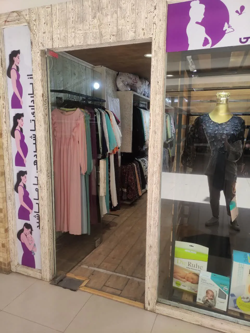 پوشاک بارداری پا به ماه کلوزینگ - تصویر 2