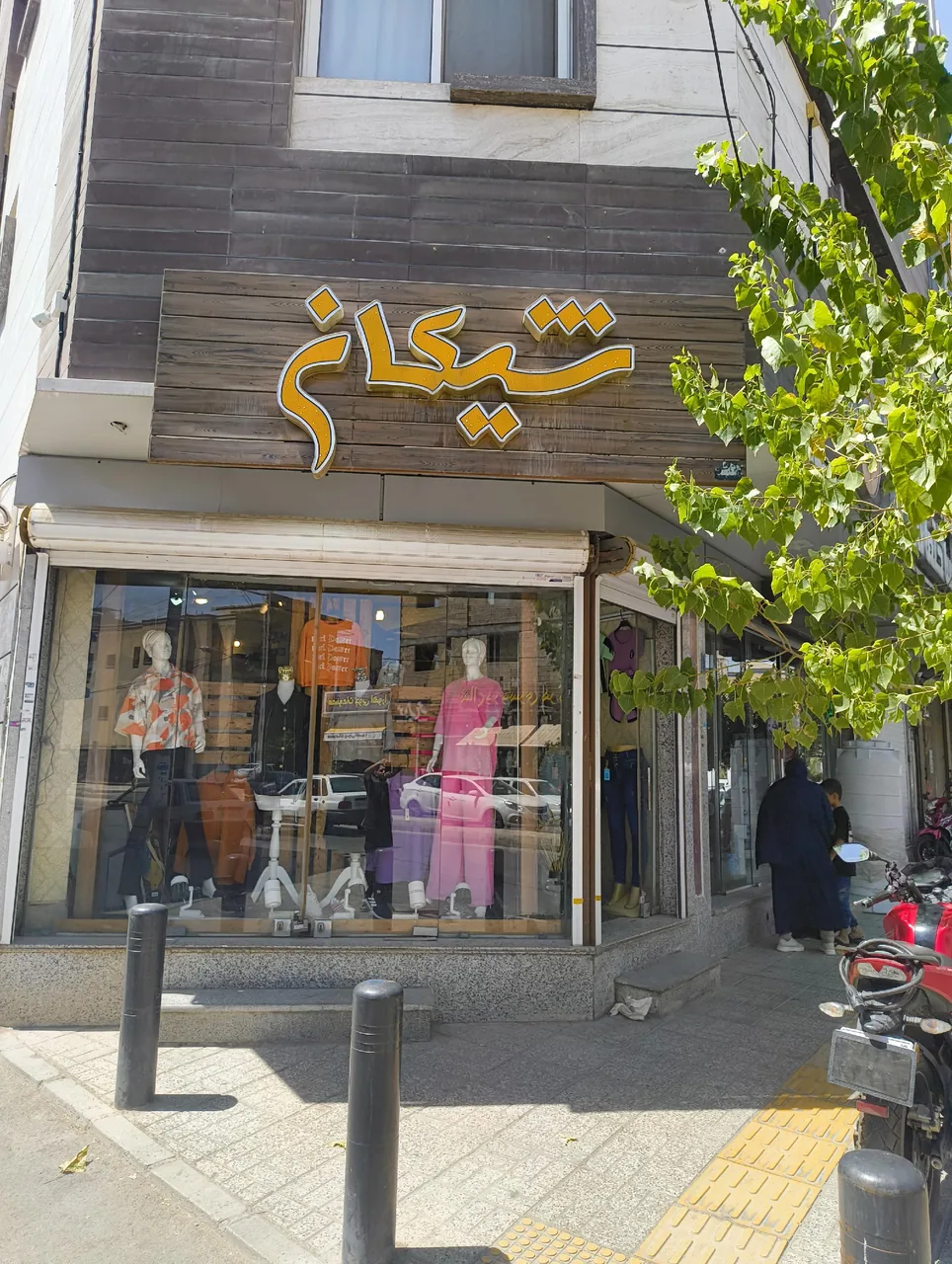 بوتیک شیکان - تصویر 3