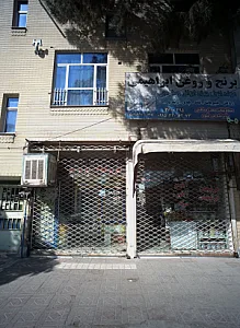 فروشگاه پروتئینی